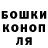 Канабис конопля ANATOLIY NOSIK