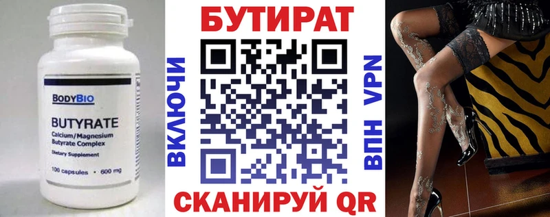 hydra tor  Кедровый  Бутират бутандиол  где купить наркотик 