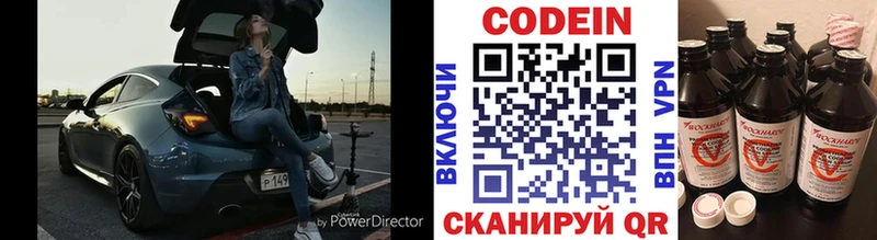купить закладку  мега онион  Codein напиток Lean (лин)  Кедровый 