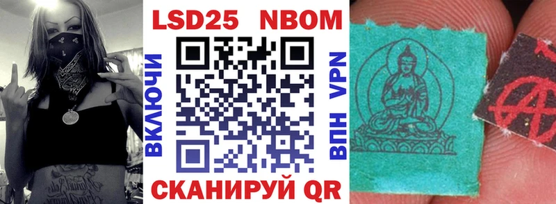 Марки 25I-NBOMe 1500мкг  закладка  Кедровый 